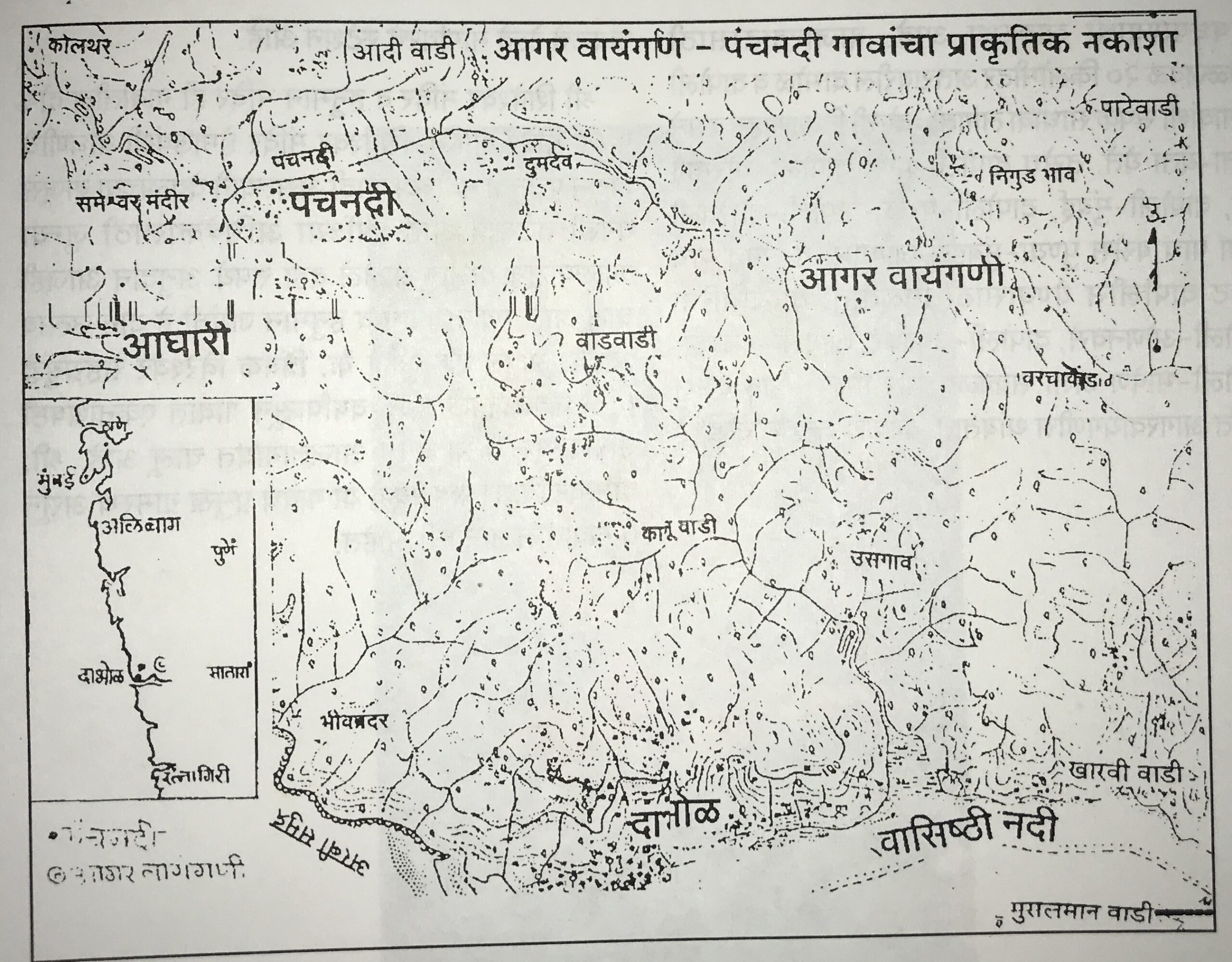 आगरवायंगणी